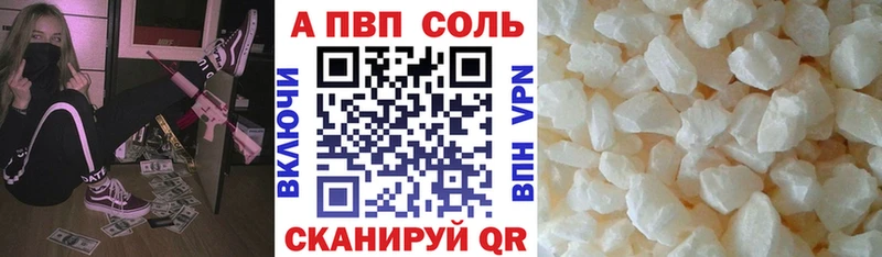 A-PVP VHQ Белозерск