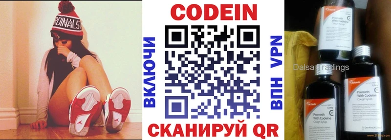 Кодеиновый сироп Lean Purple Drank Купить Белозерск