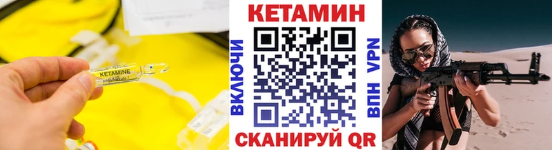 КЕТАМИН VHQ  Купить  Белозерск 