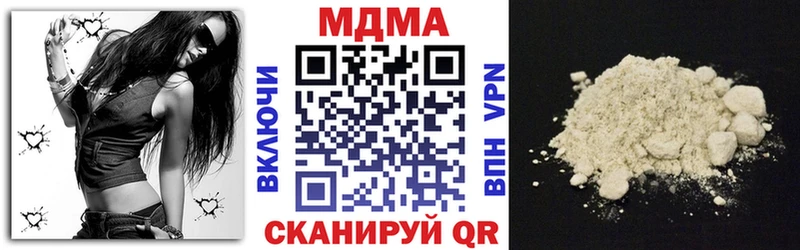 МДМА кристаллы  Купить  Белозерск 