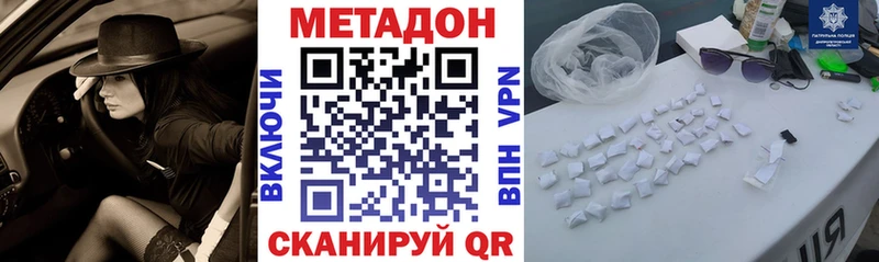 МЕТАДОН белоснежный Купить закладки Белозерск